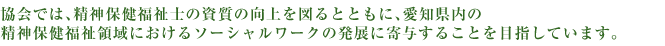 ł́A_یm̎̌}ƂƂɁAm̐_ی̈ɂ\[V[N̔WɊ^邱ƂڎwĂ܂B